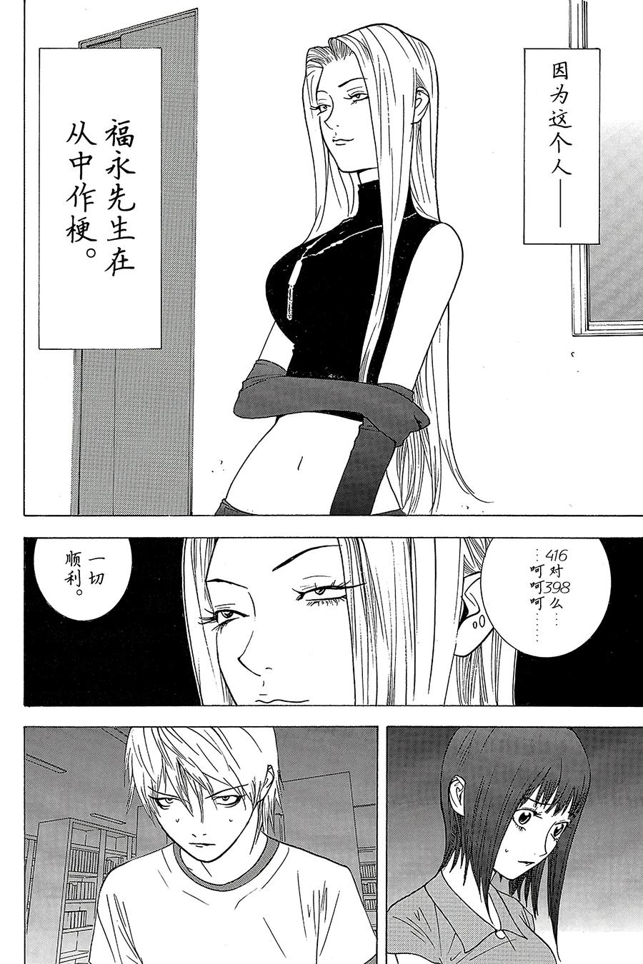 欺诈游戏 - 79 079 - 第18张图