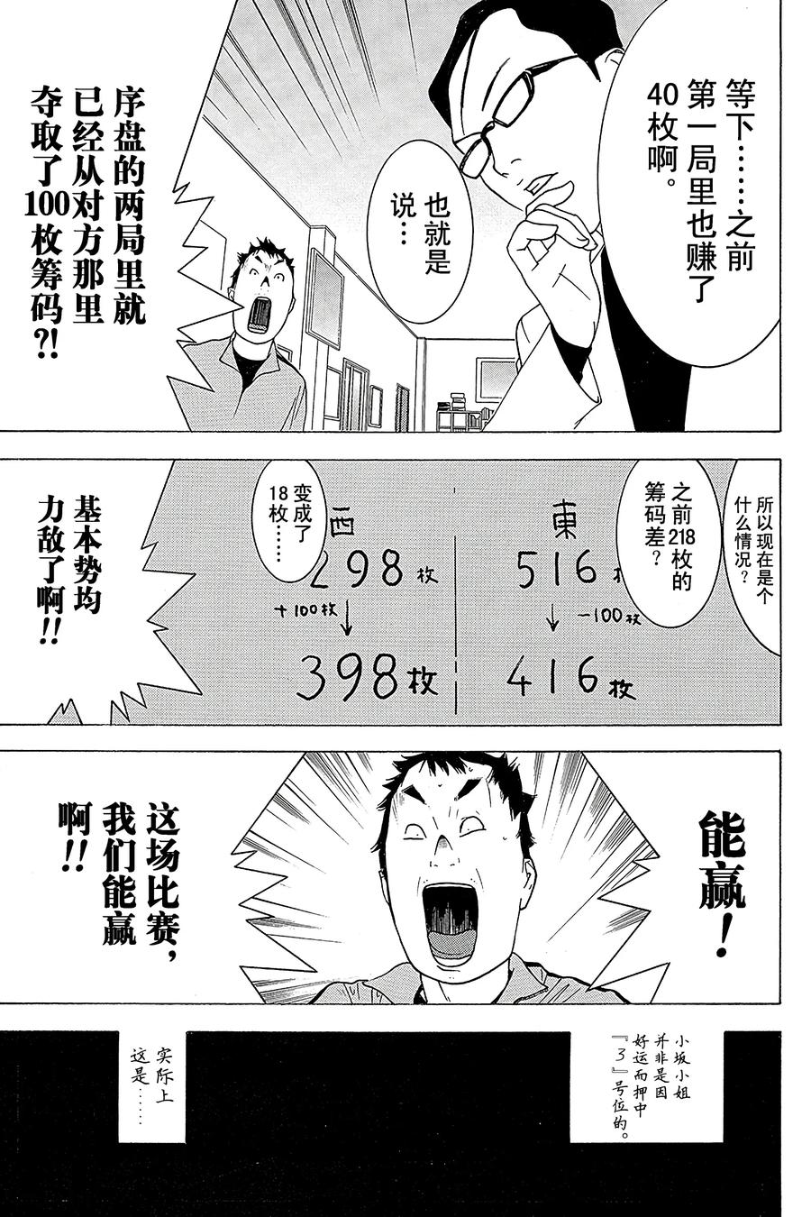 欺诈游戏 - 79 079 - 第17张图