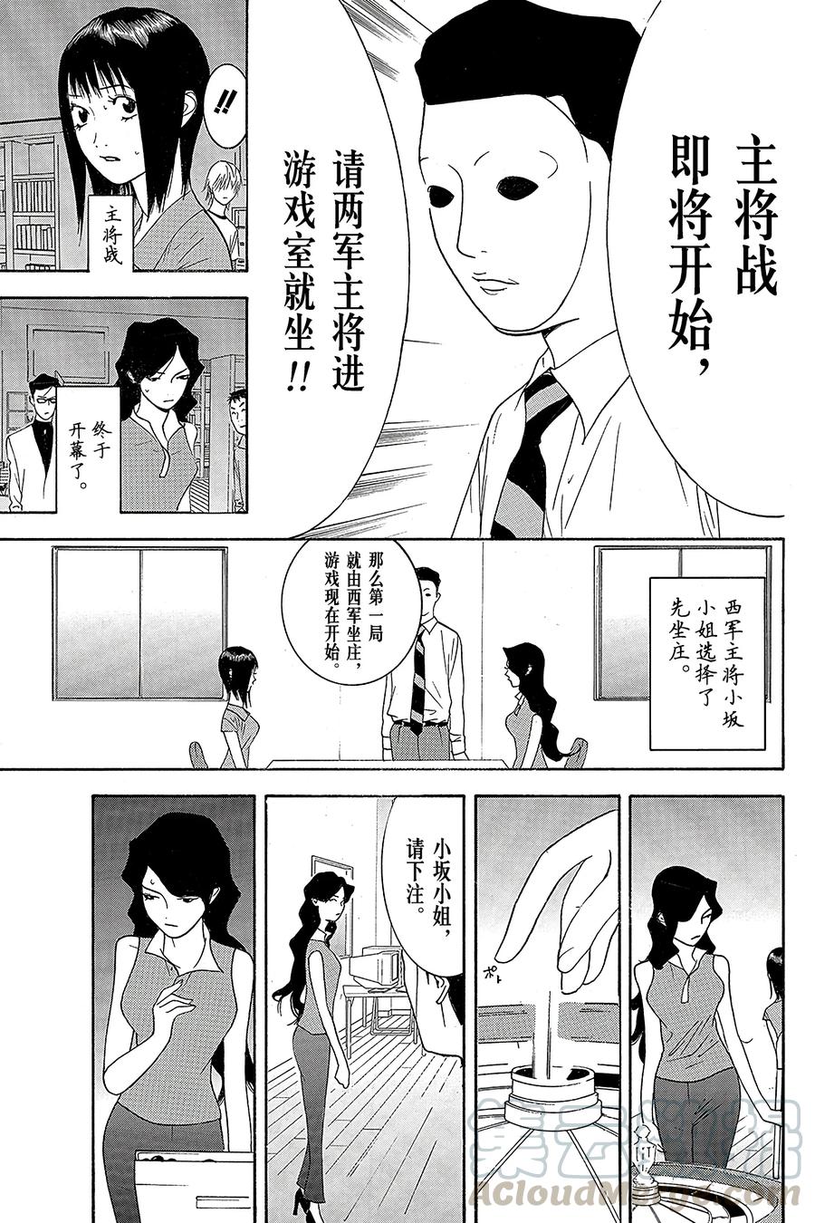 欺诈游戏 - 79 079 - 第7张图