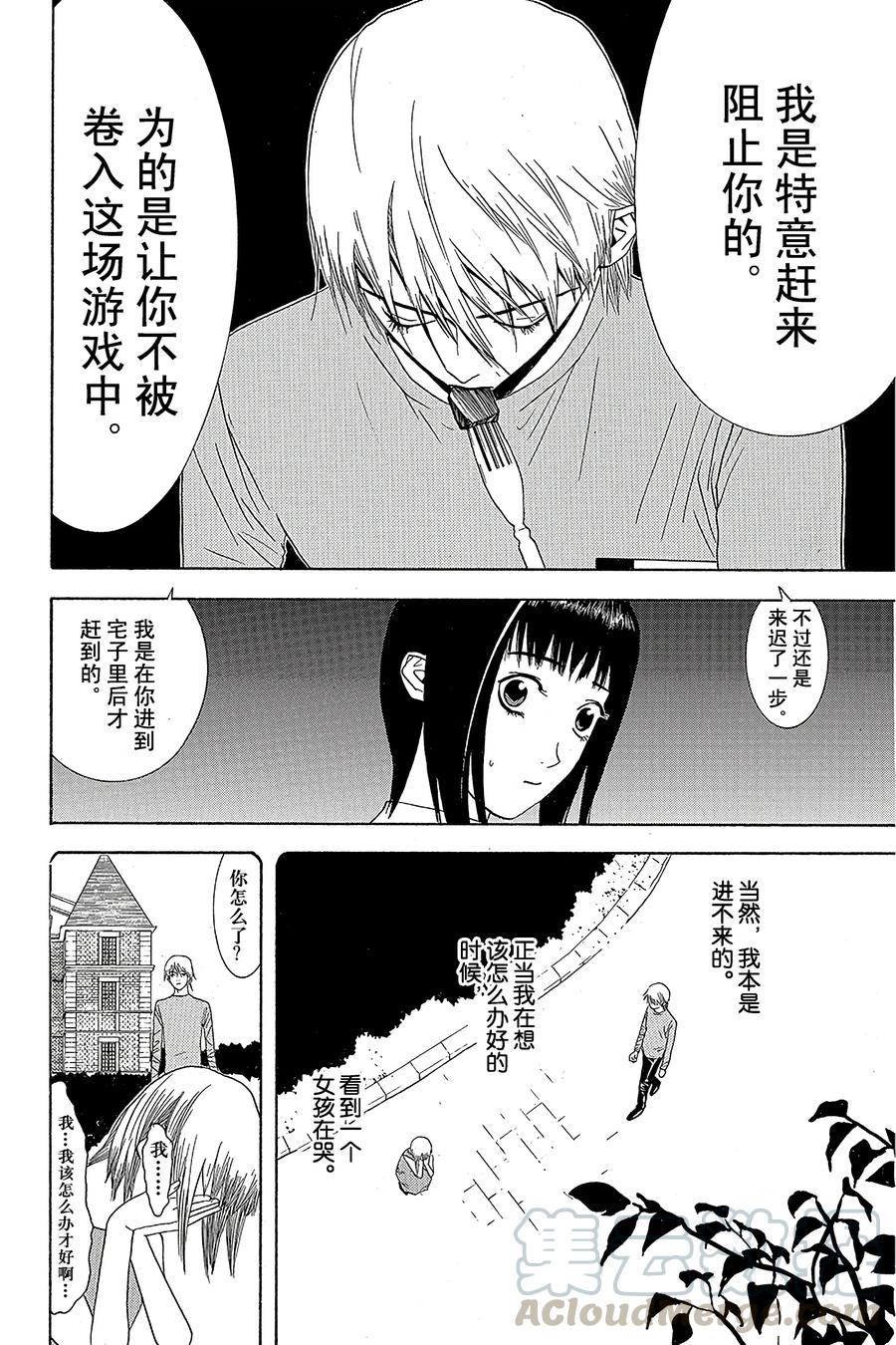 欺诈游戏 - 8 008 - 第13张图