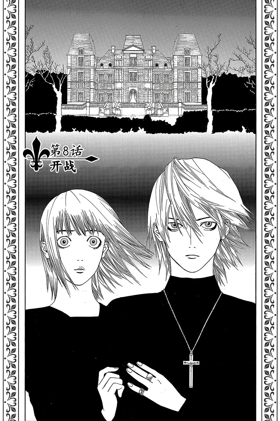 欺诈游戏 - 8 008 - 第2张图