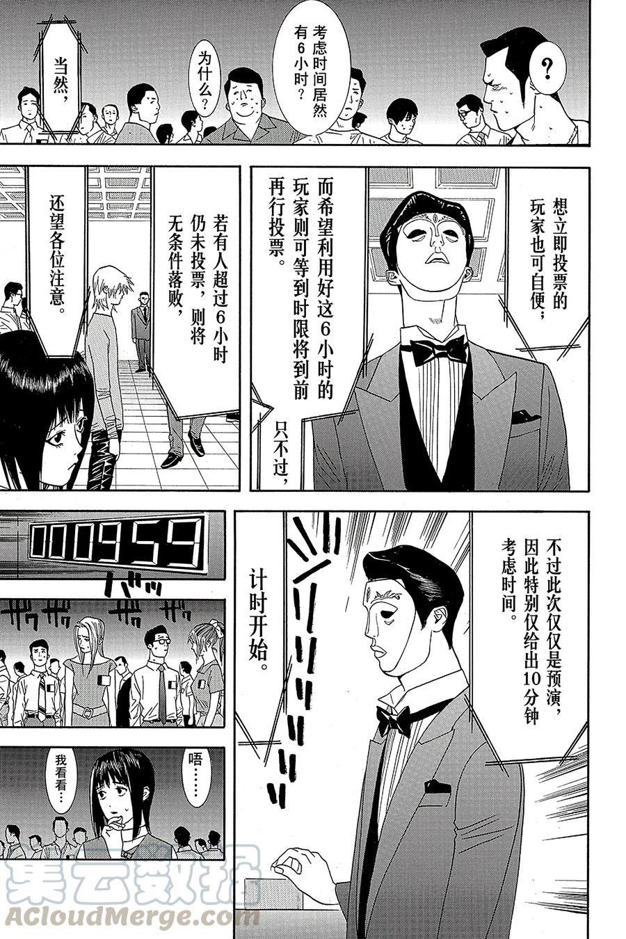 欺诈游戏 - 8 008 - 第22张图