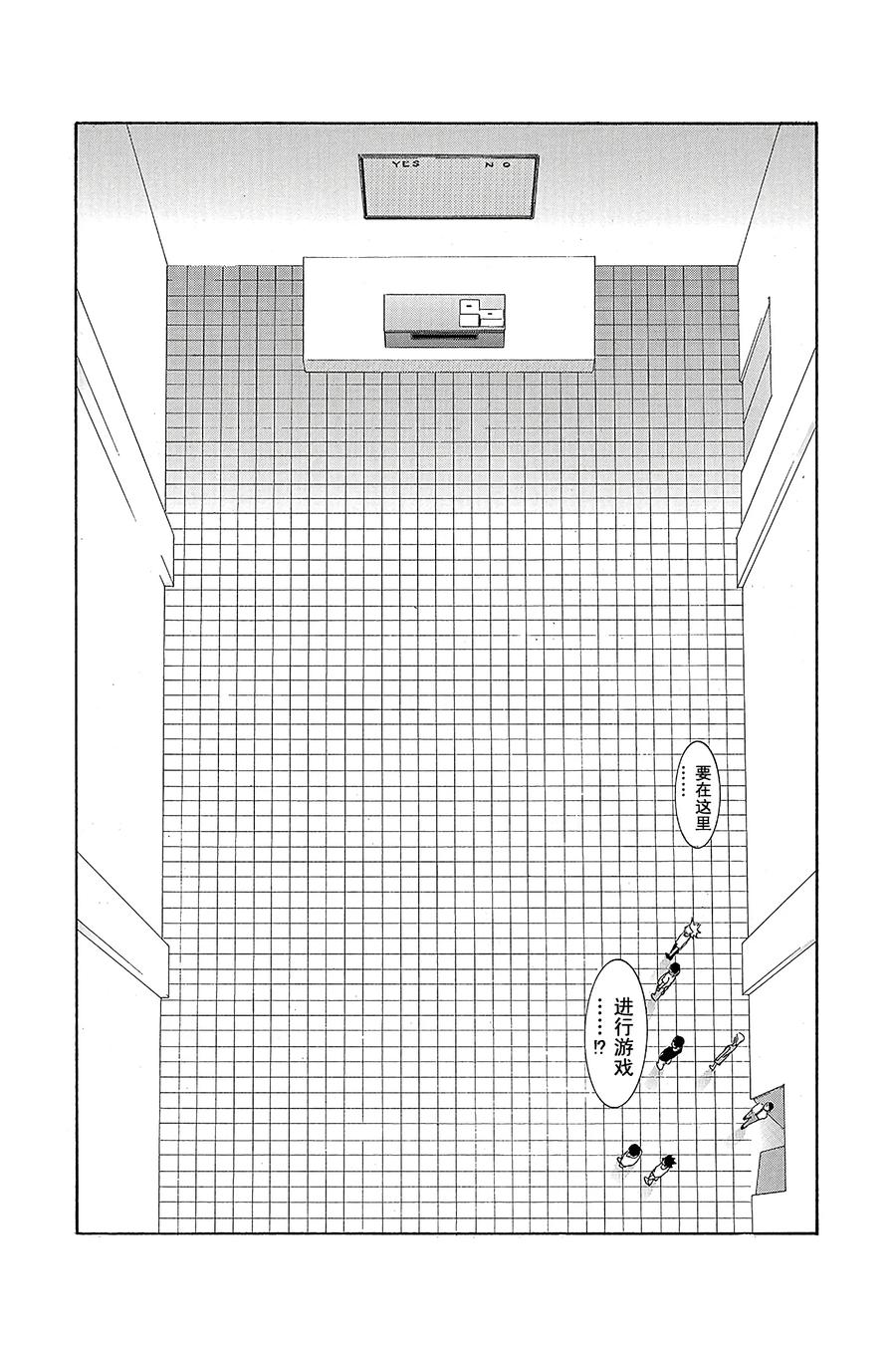 欺诈游戏 - 8 008 - 第18张图