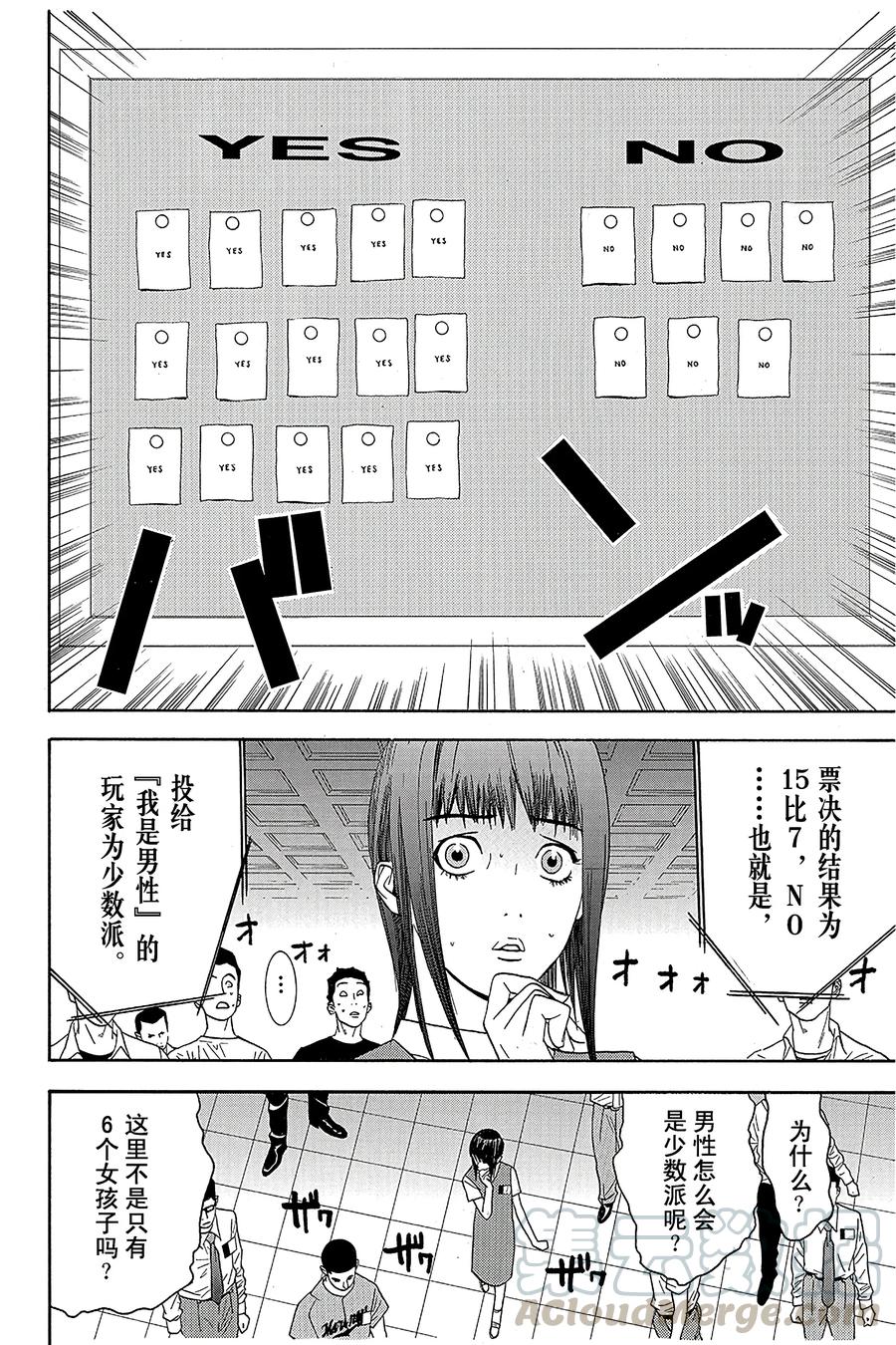 欺诈游戏 - 8 008 - 第25张图