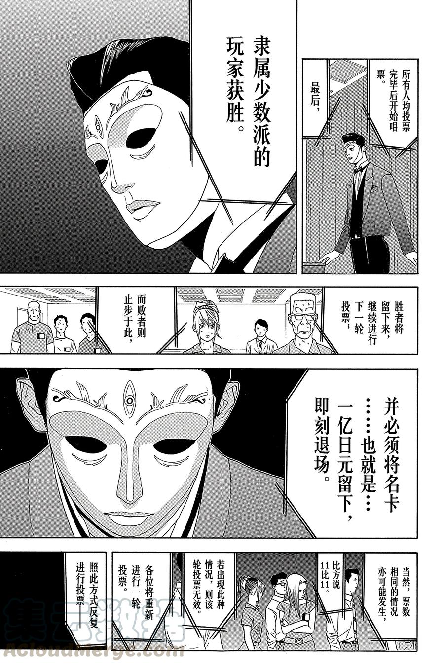 欺诈游戏 - 8 008 - 第4张图