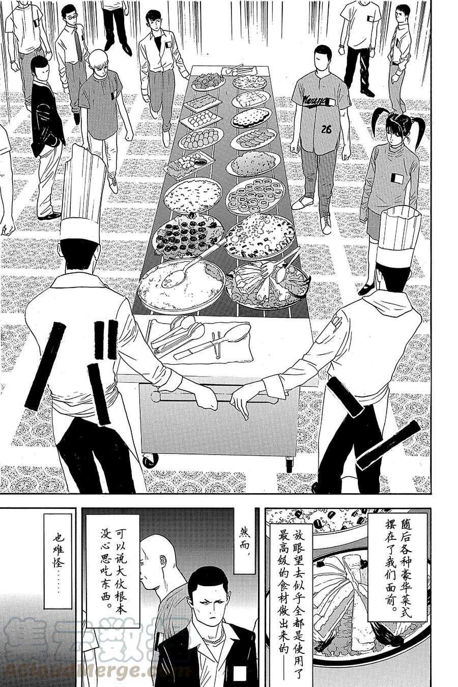 欺诈游戏 - 8 008 - 第10张图