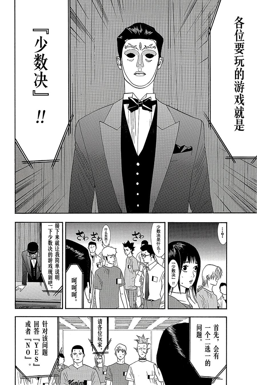 欺诈游戏 - 8 008 - 第3张图