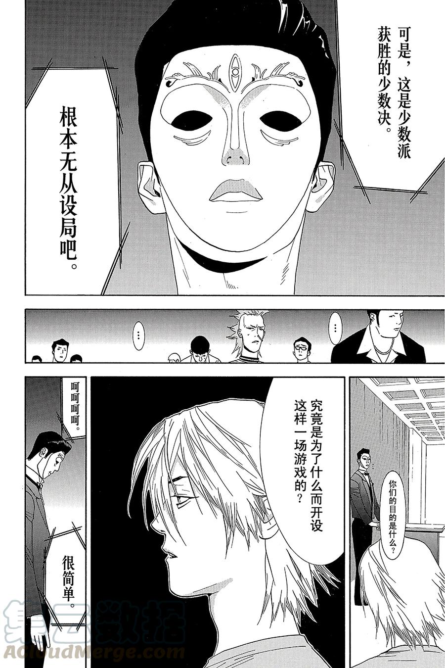 欺诈游戏 - 8 008 - 第7张图