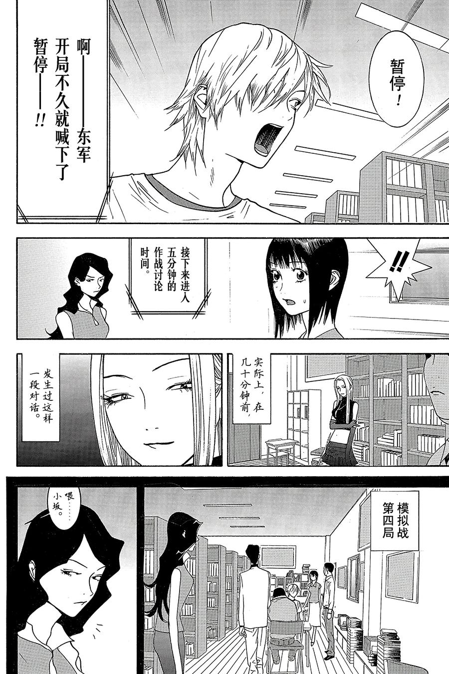 欺诈游戏 - 80 080 - 第2张图