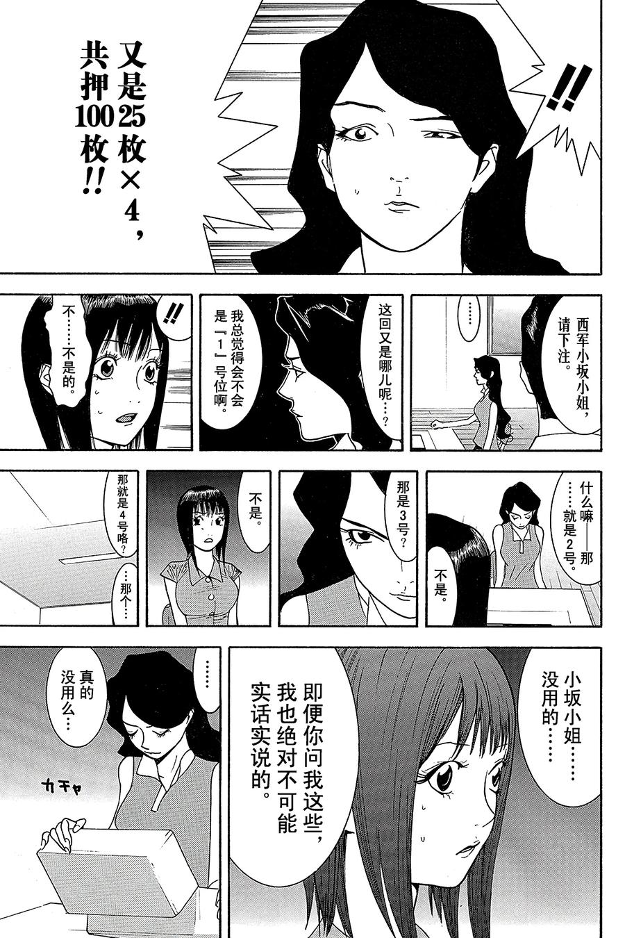 欺诈游戏 - 80 080 - 第15张图