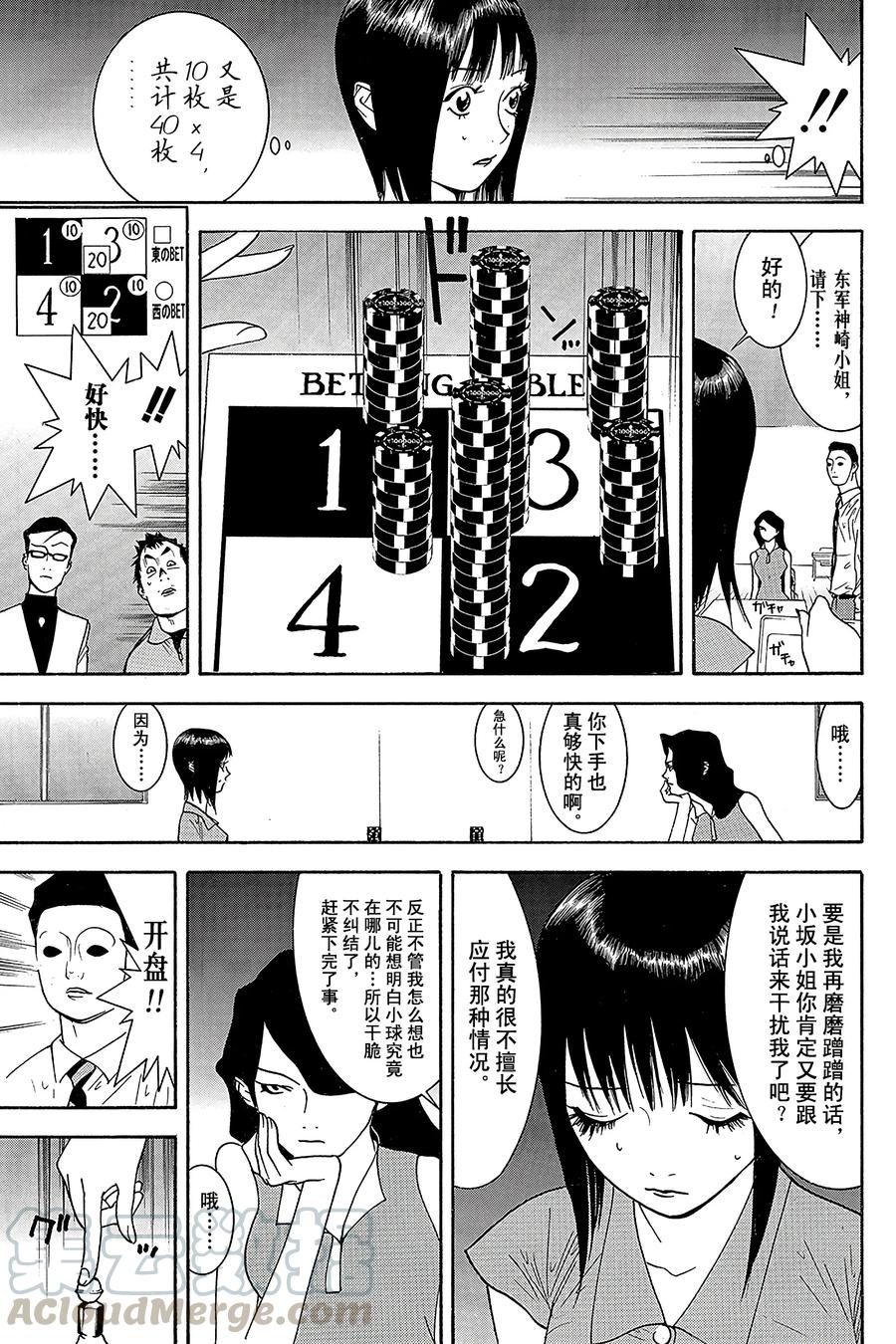 欺诈游戏 - 80 080 - 第13张图