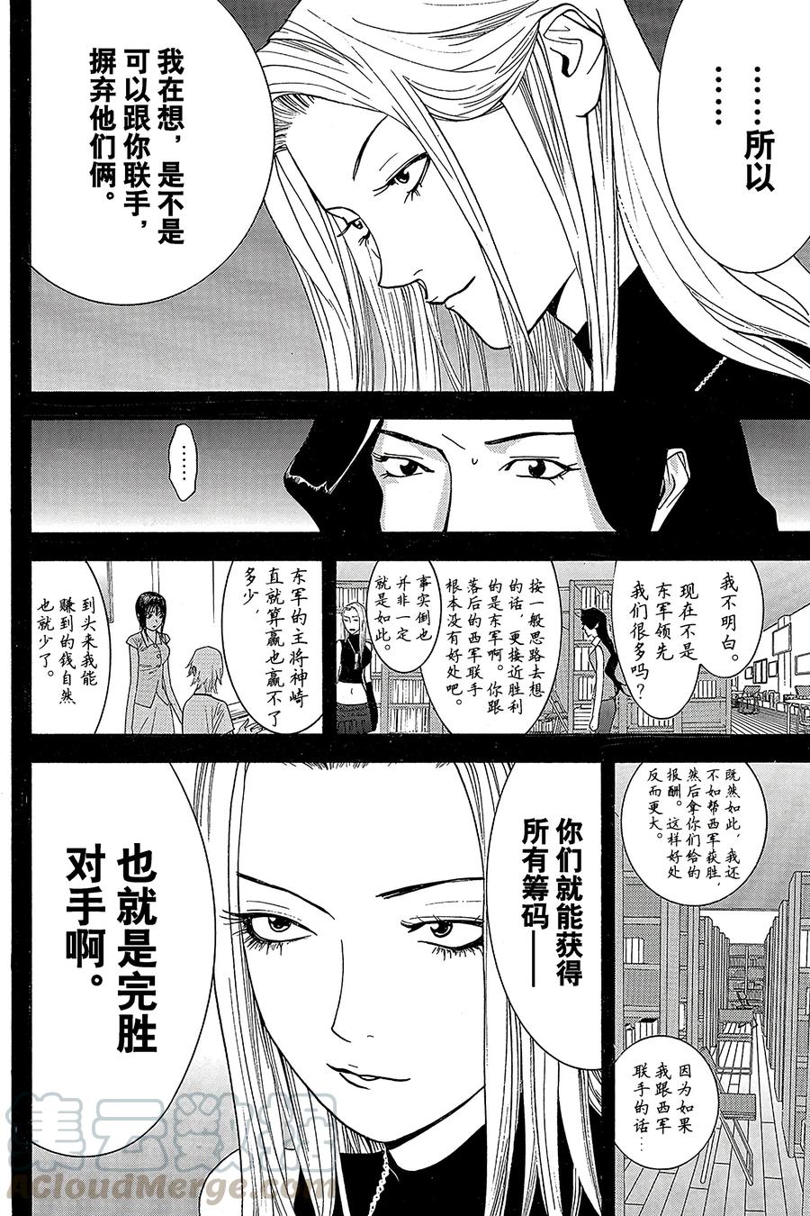 欺诈游戏 - 80 080 - 第4张图