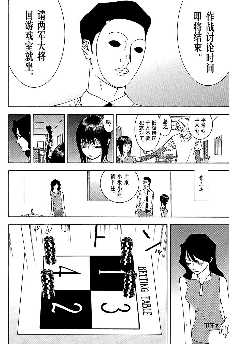 欺诈游戏 - 80 080 - 第12张图