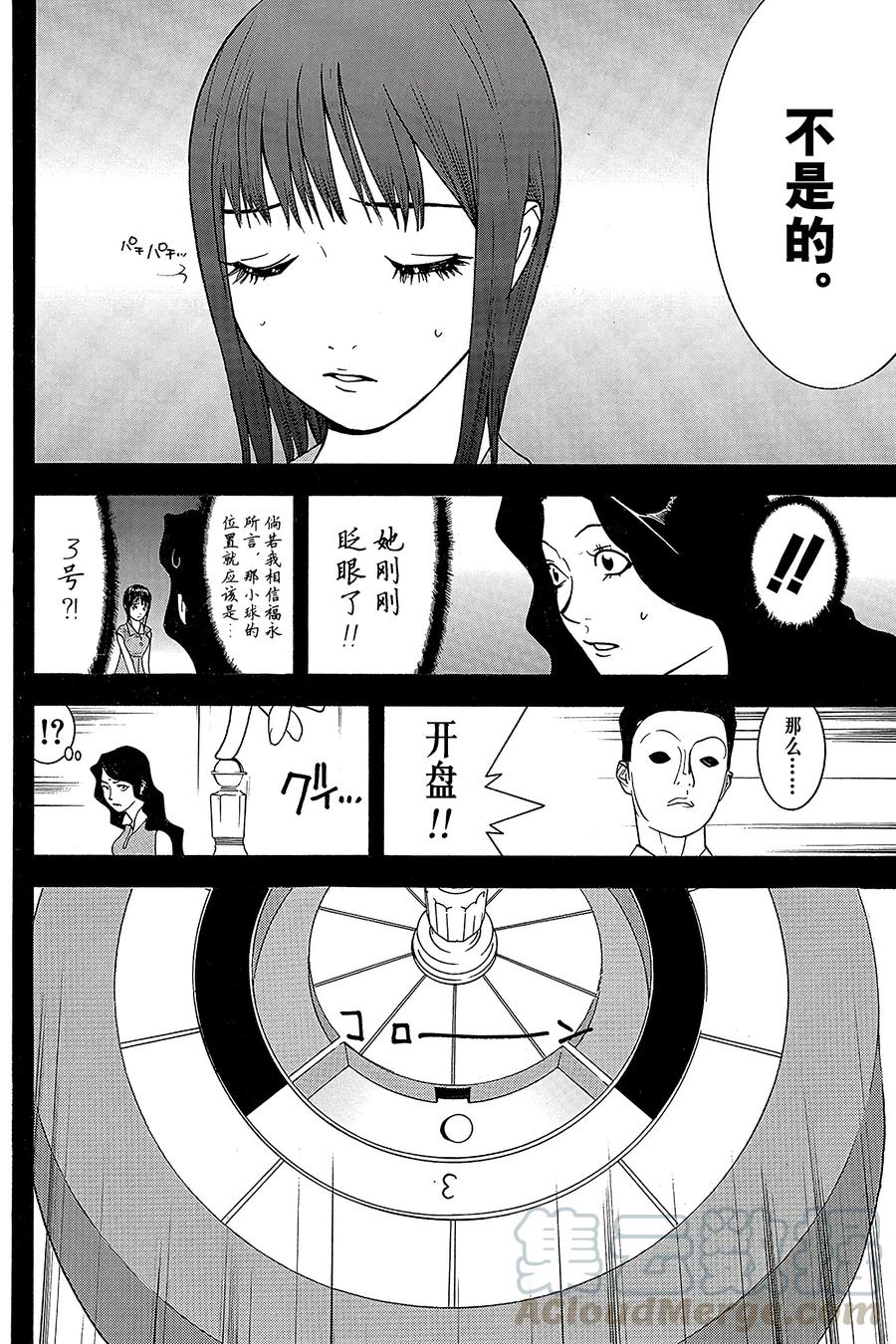 欺诈游戏 - 80 080 - 第10张图