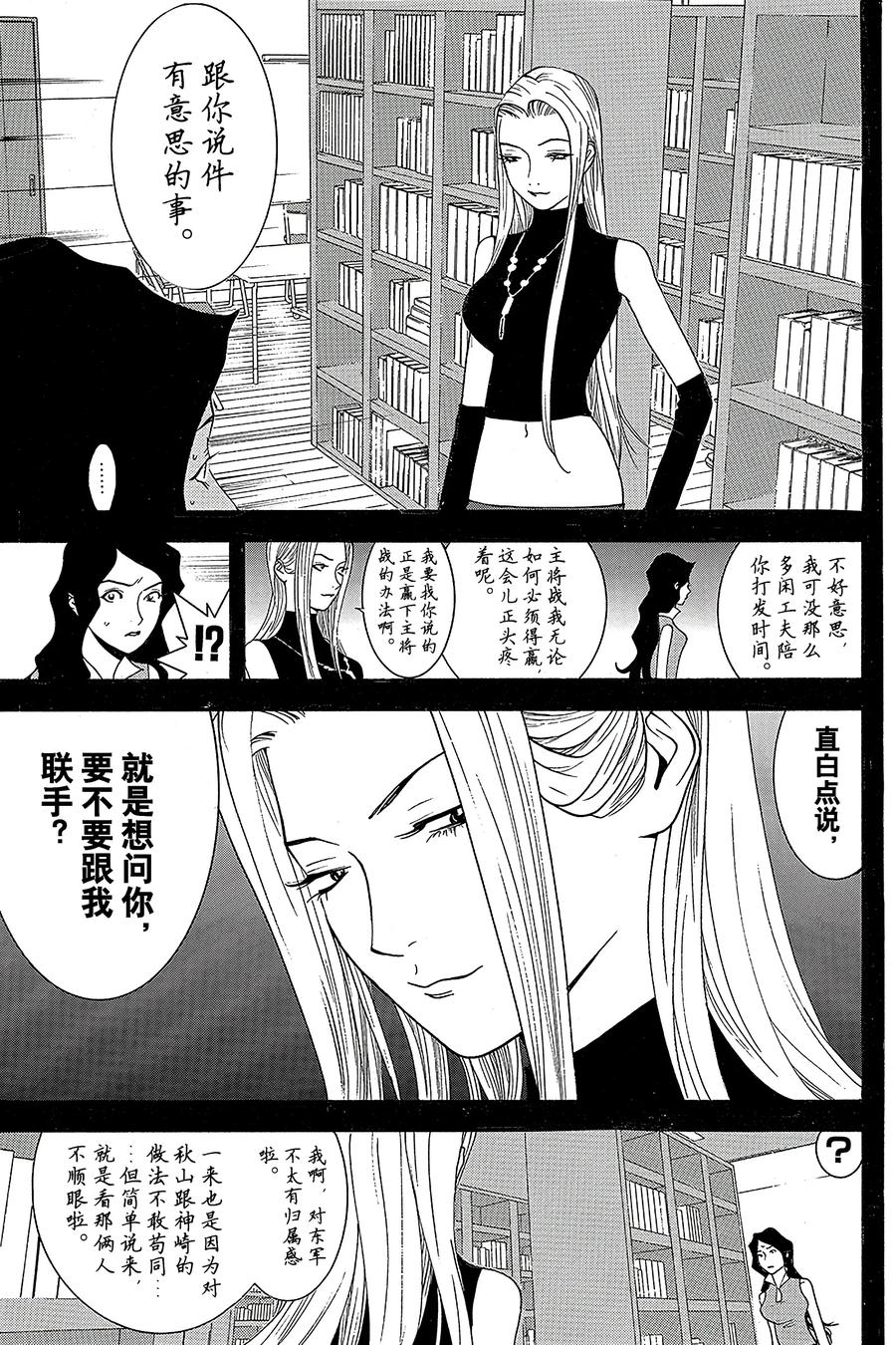 欺诈游戏 - 80 080 - 第3张图