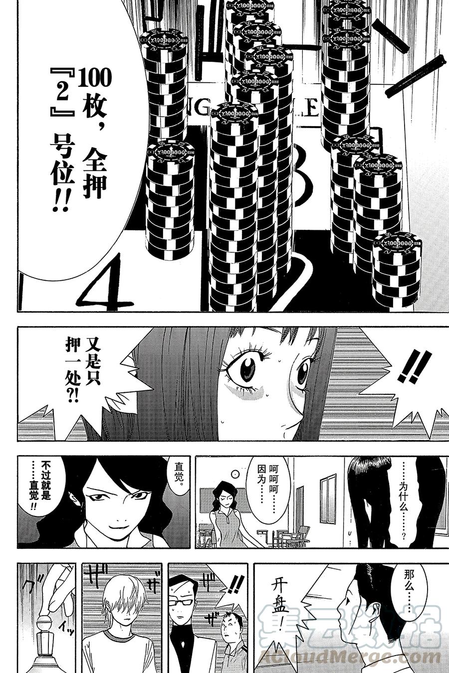 欺诈游戏 - 80 080 - 第16张图