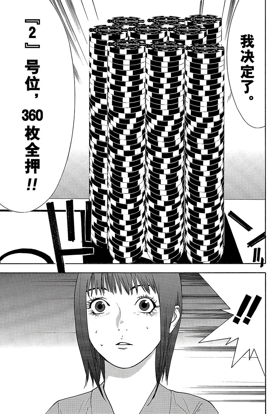 欺诈游戏 - 81 081 - 第17张图