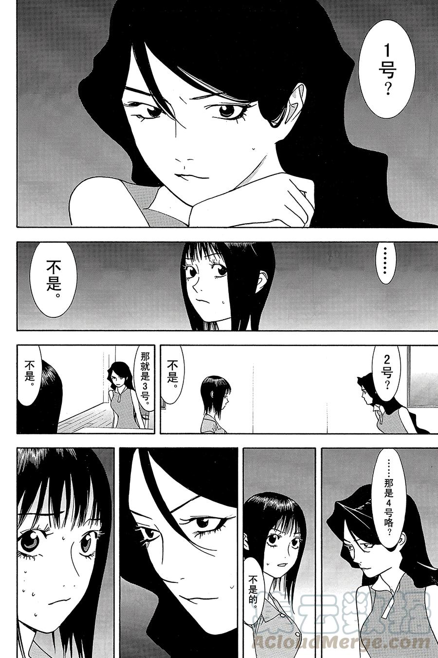 欺诈游戏 - 81 081 - 第16张图