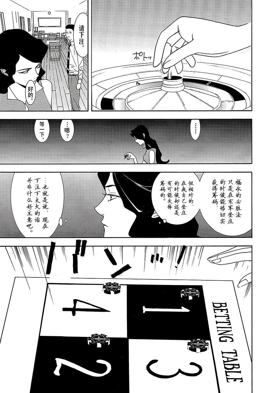 欺诈游戏 - 81 081 - 第3张图