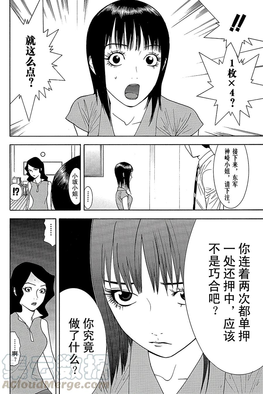 欺诈游戏 - 81 081 - 第4张图