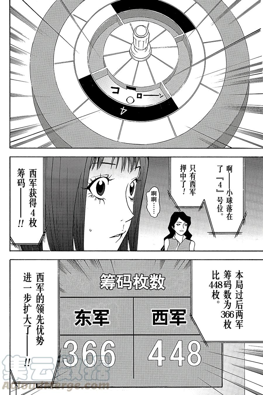 欺诈游戏 - 81 081 - 第10张图