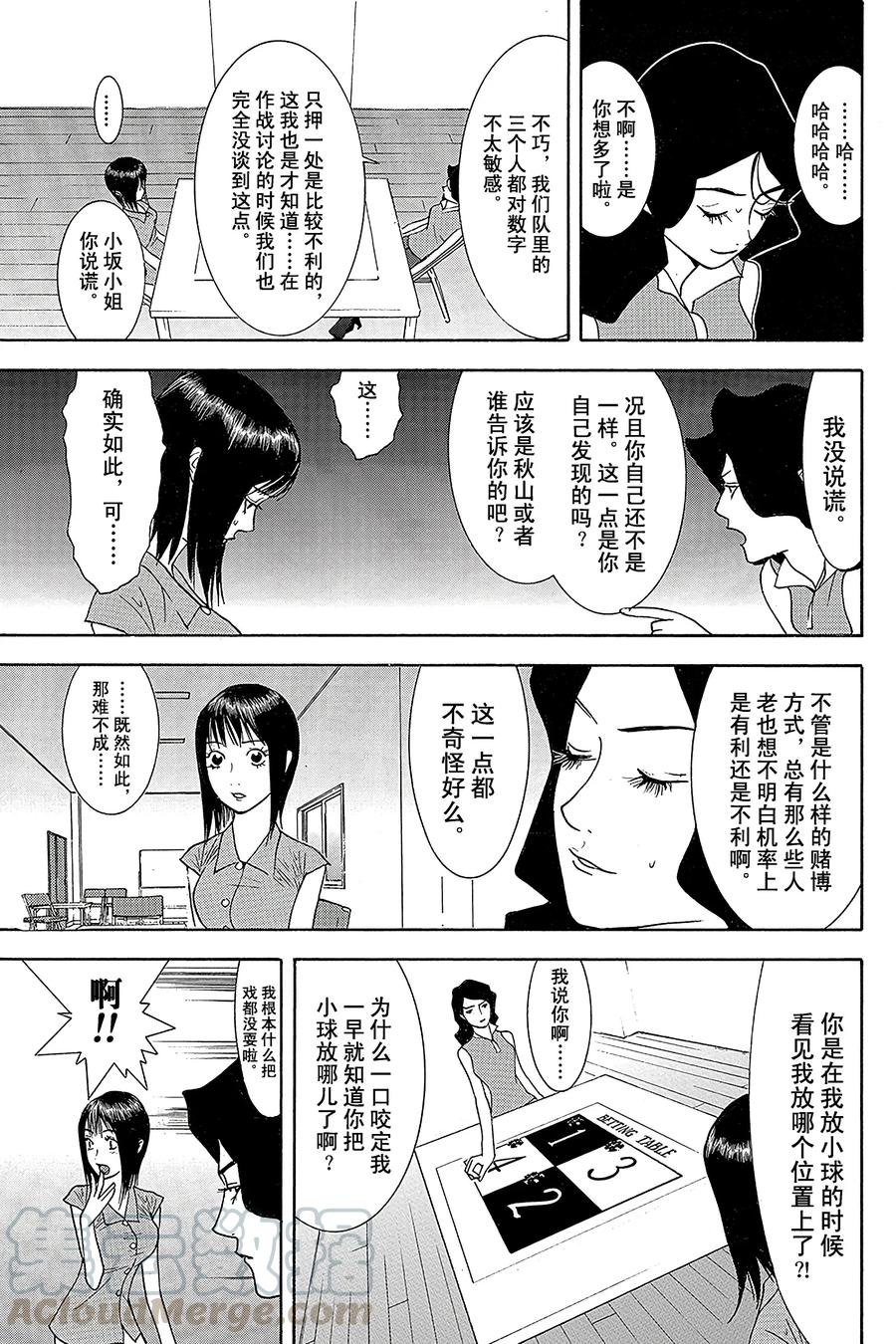 欺诈游戏 - 81 081 - 第7张图