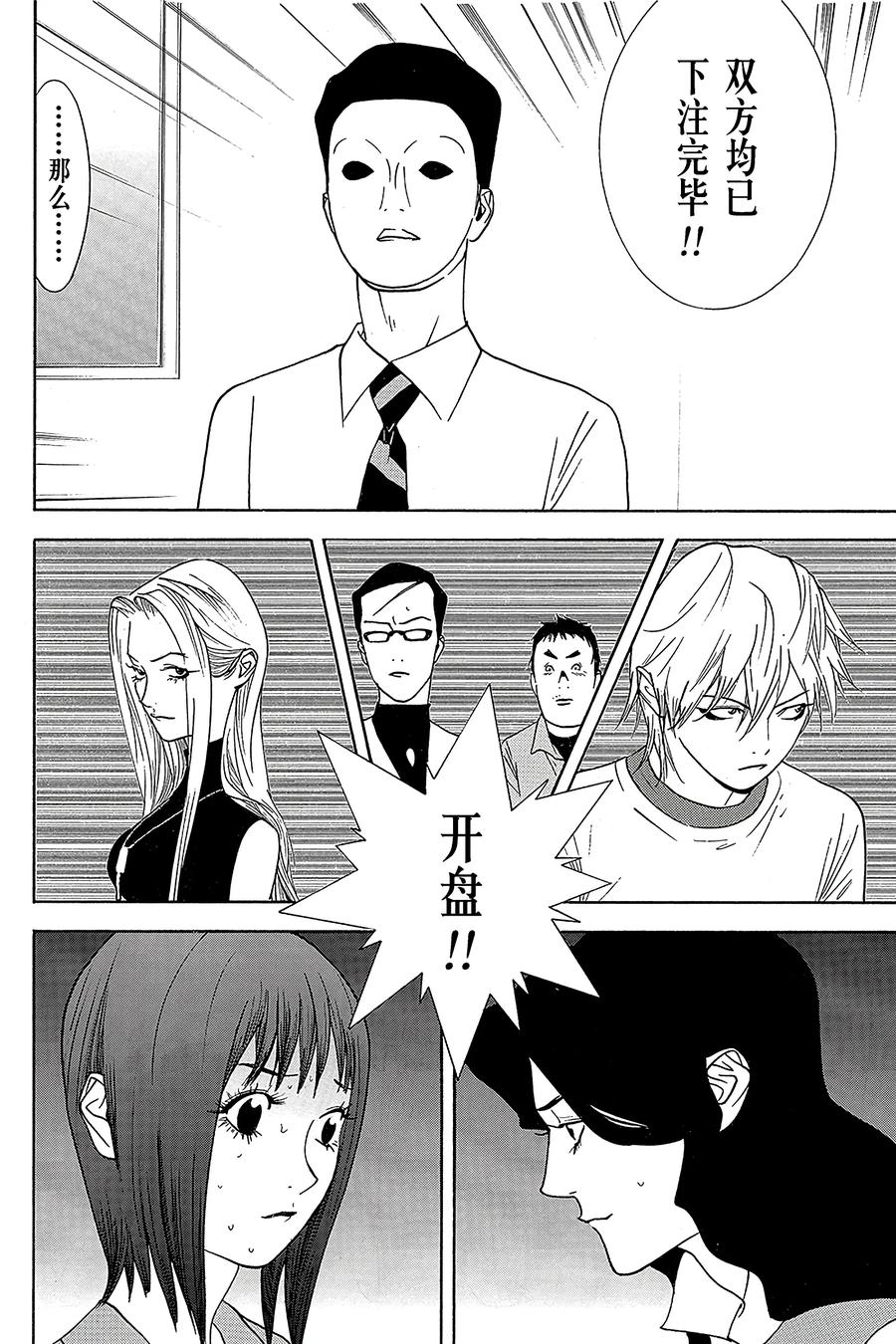 欺诈游戏 - 81 081 - 第18张图