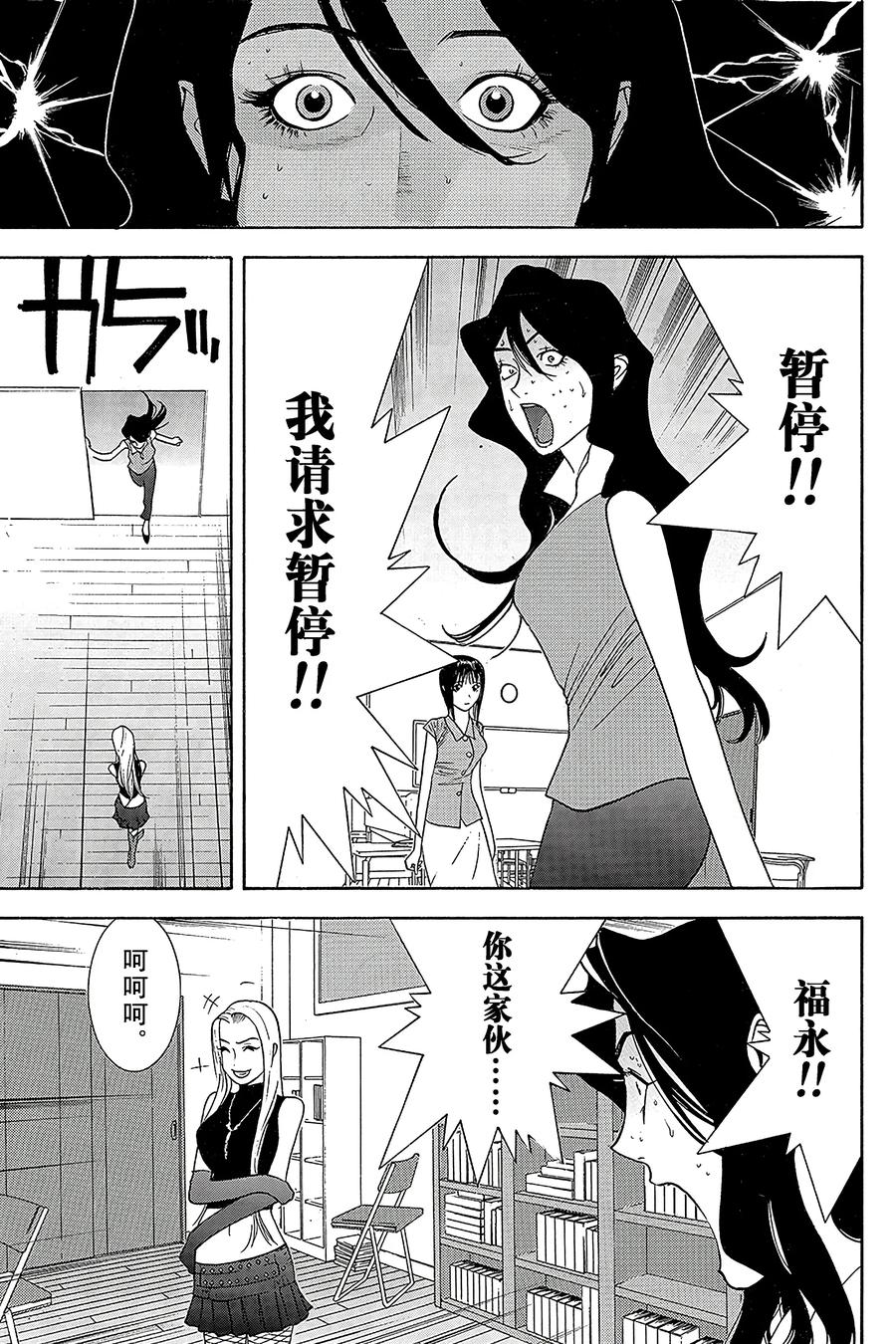 欺诈游戏 - 82 082 - 第11张图