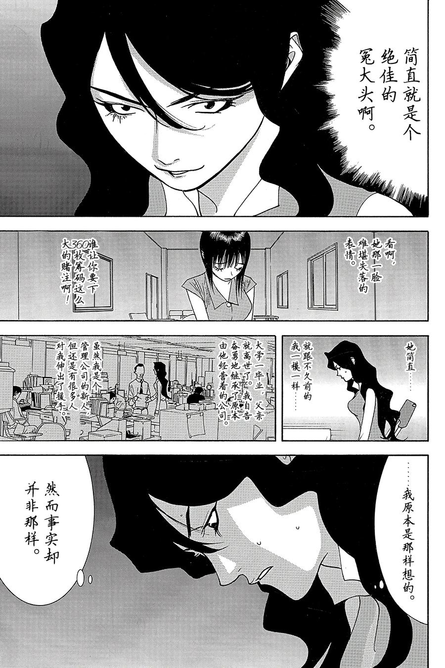 欺诈游戏 - 82 082 - 第3张图