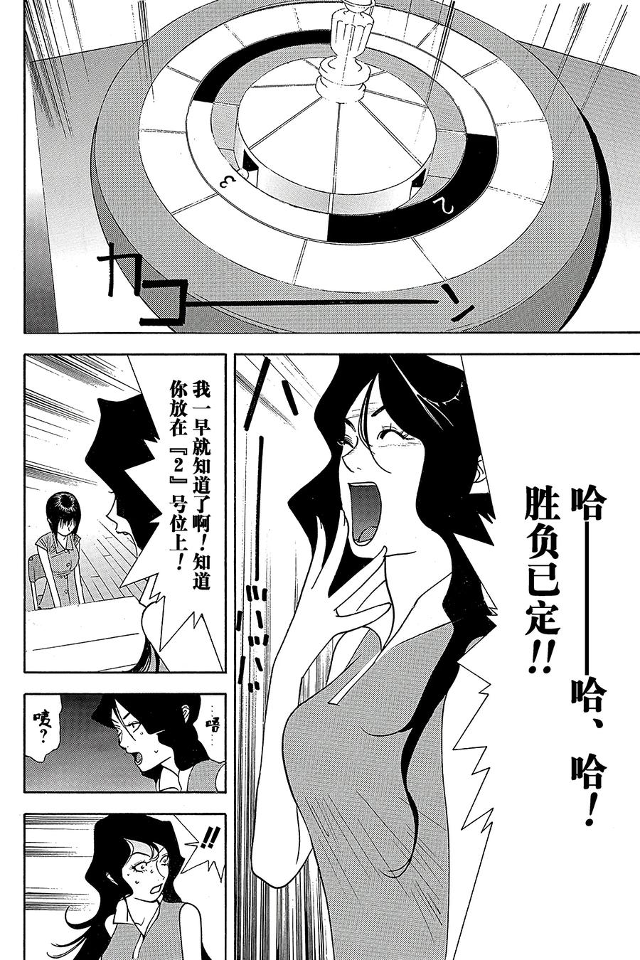 欺诈游戏 - 82 082 - 第6张图