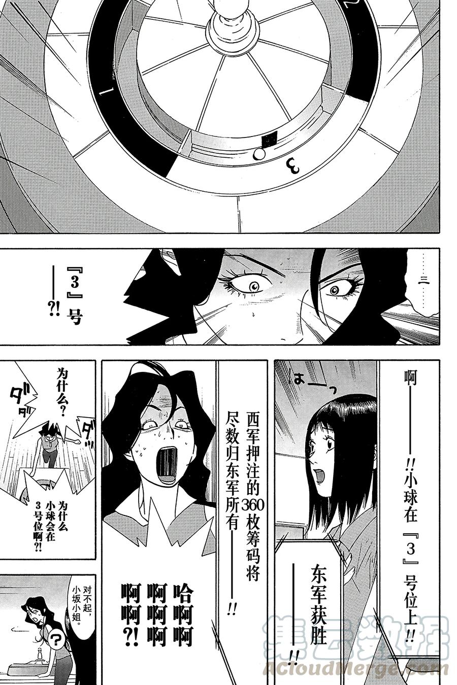 欺诈游戏 - 82 082 - 第7张图