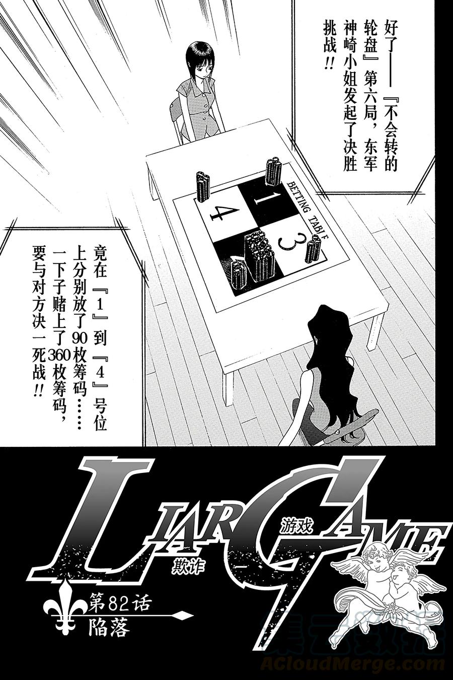 欺诈游戏 - 82 082 - 第1张图