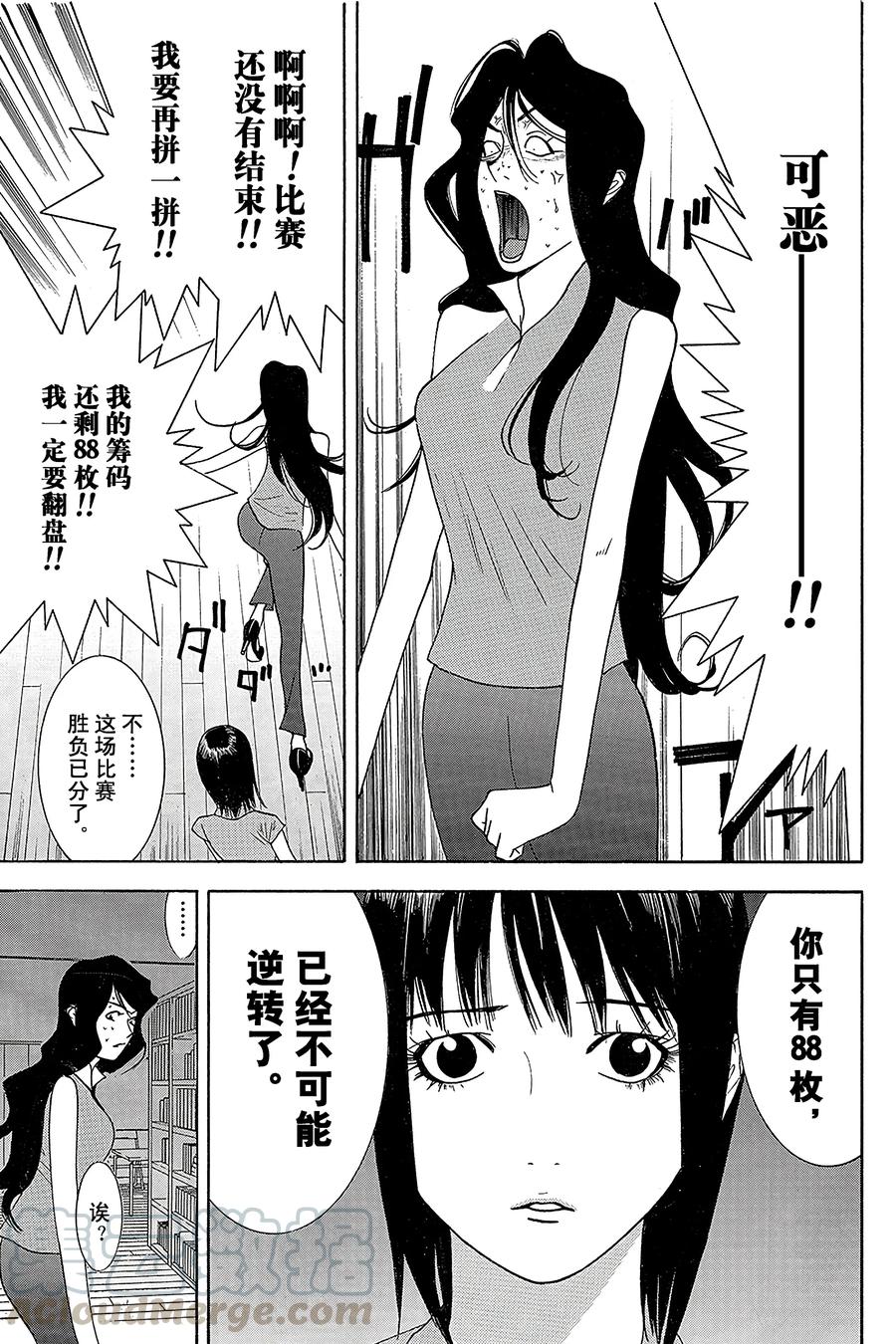 欺诈游戏 - 82 082 - 第13张图