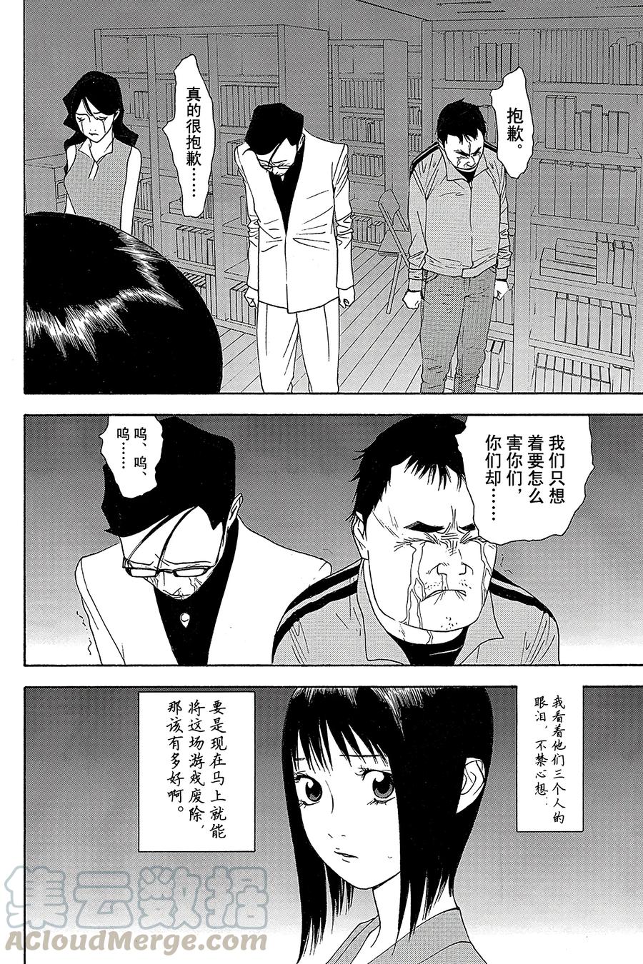 欺诈游戏 - 83 083 - 第10张图