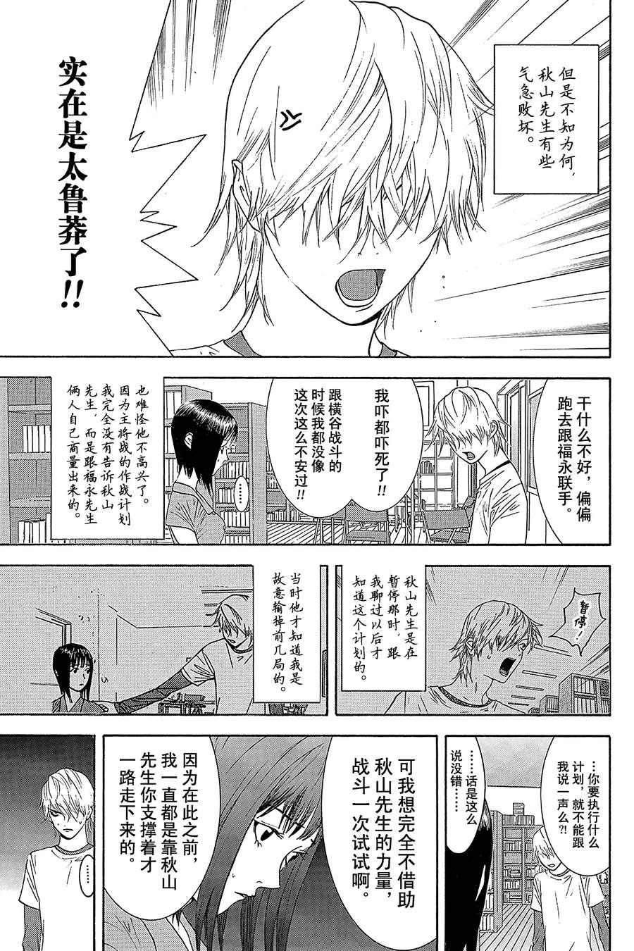 欺诈游戏 - 83 083 - 第3张图