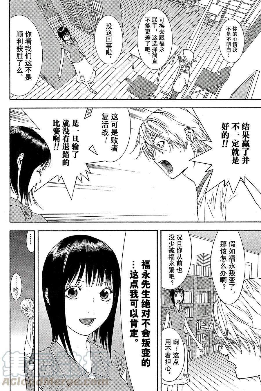 欺诈游戏 - 83 083 - 第4张图