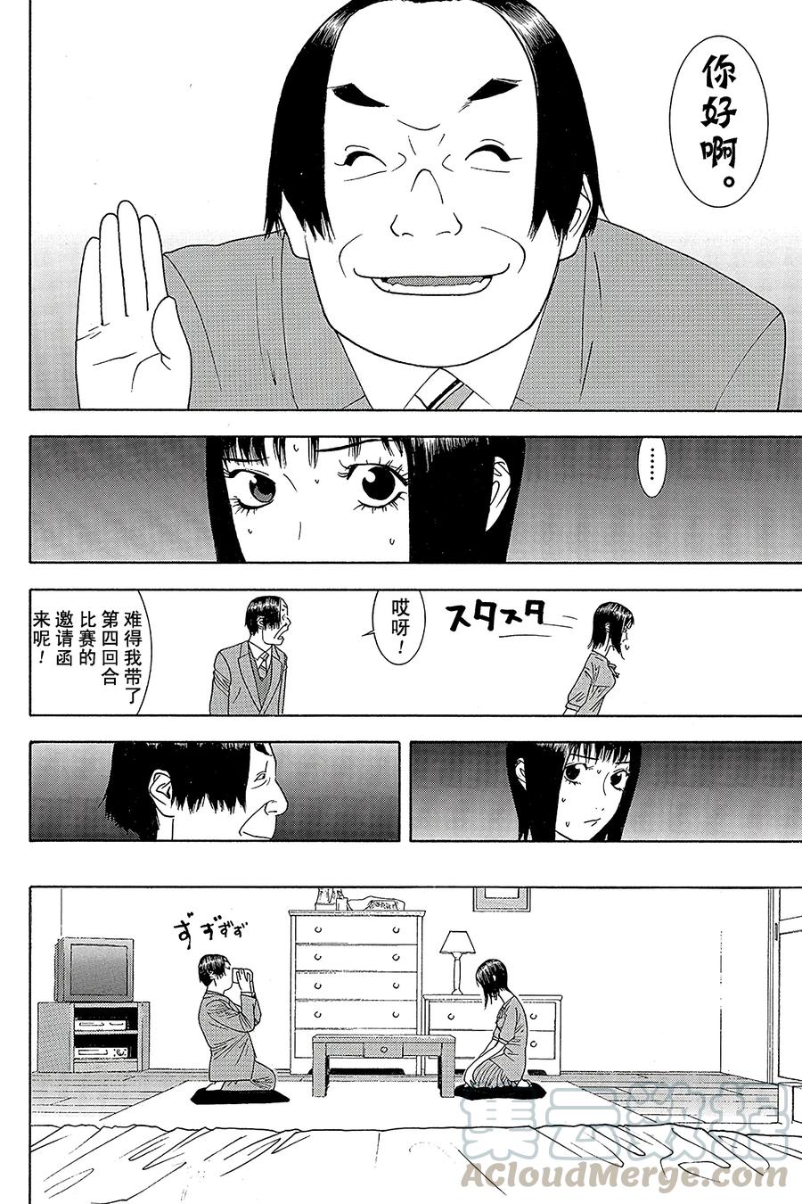 欺诈游戏 - 84 084 - 第4张图