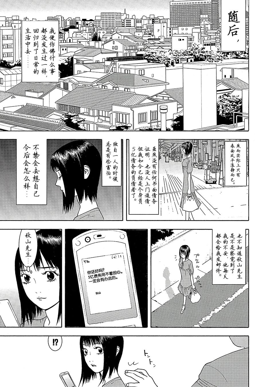 欺诈游戏 - 84 084 - 第3张图