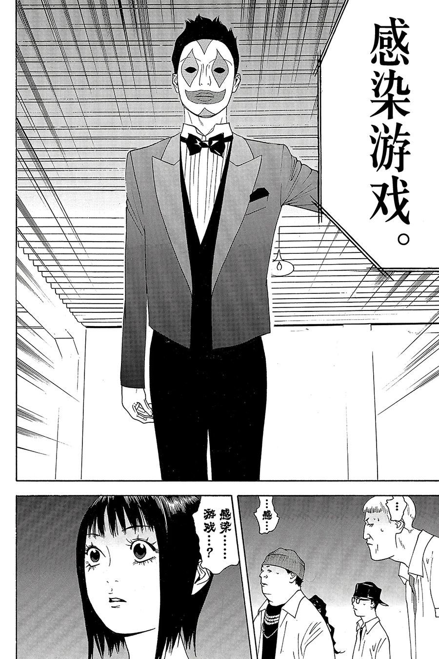 欺诈游戏 - 84 084 - 第30张图