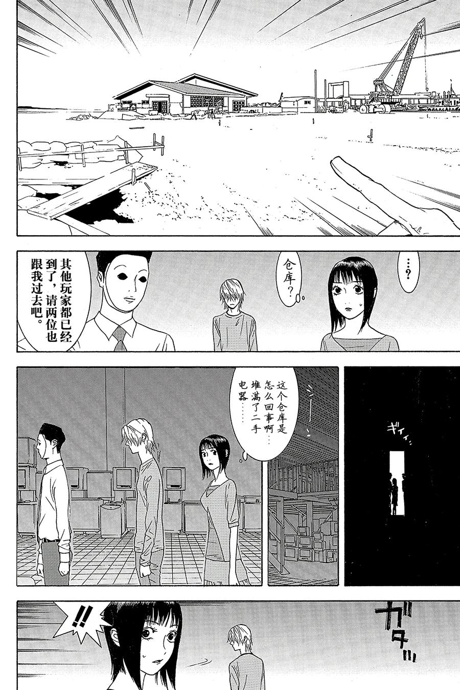 欺诈游戏 - 84 084 - 第18张图