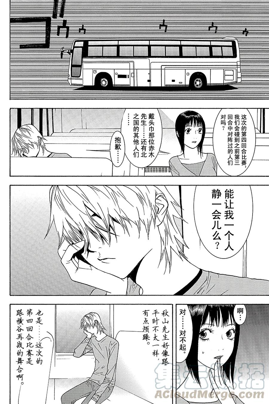 欺诈游戏 - 84 084 - 第16张图