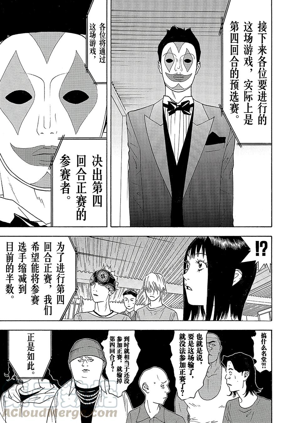 欺诈游戏 - 84 084 - 第25张图