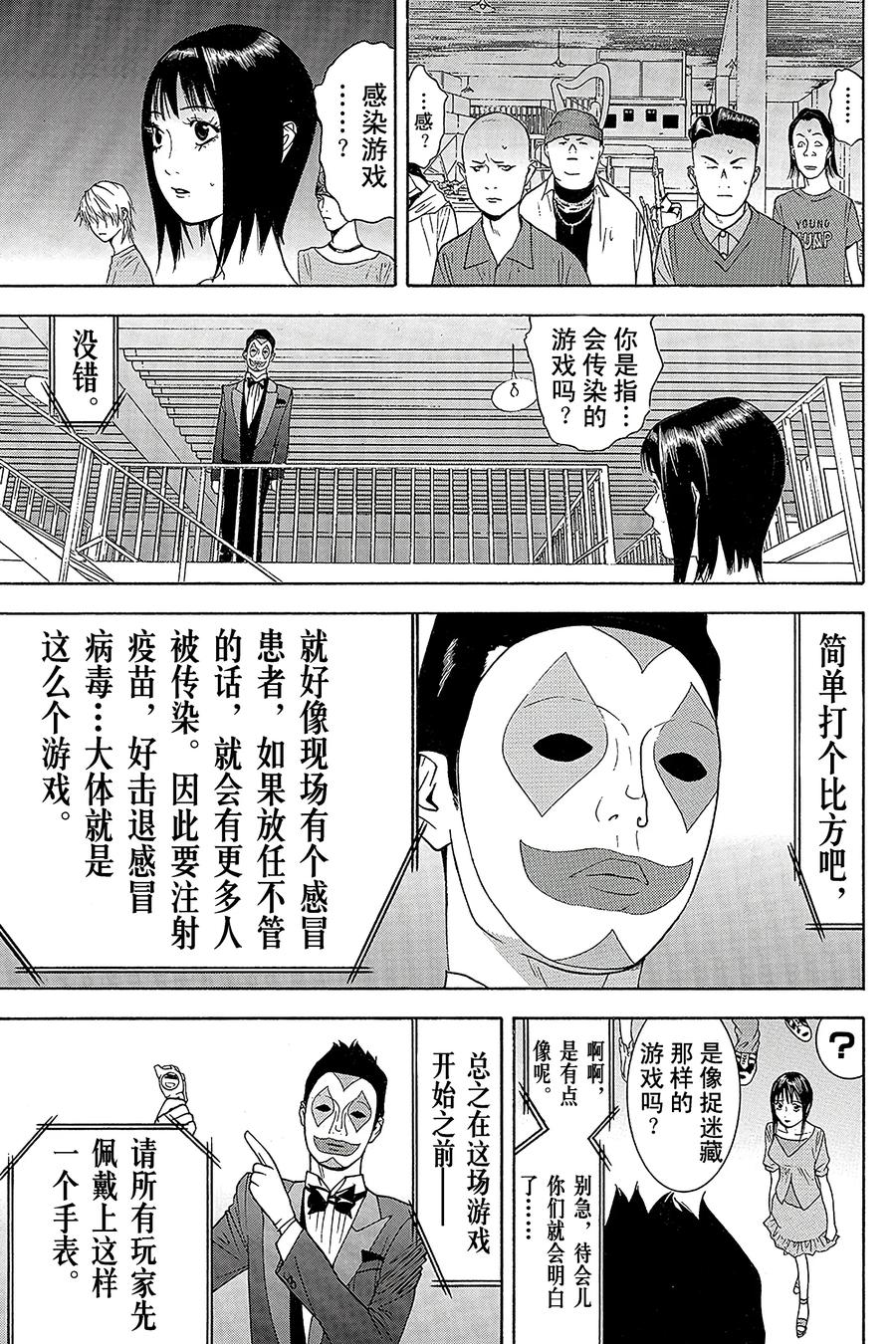 欺诈游戏 - 85 085 - 第2张图