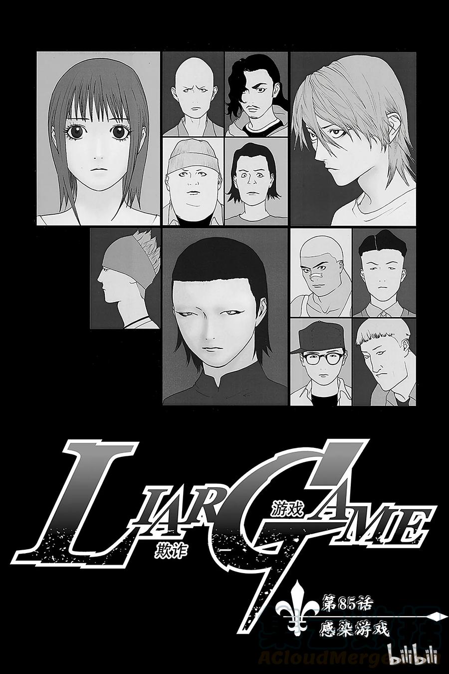 欺诈游戏 - 85 085 - 第1张图
