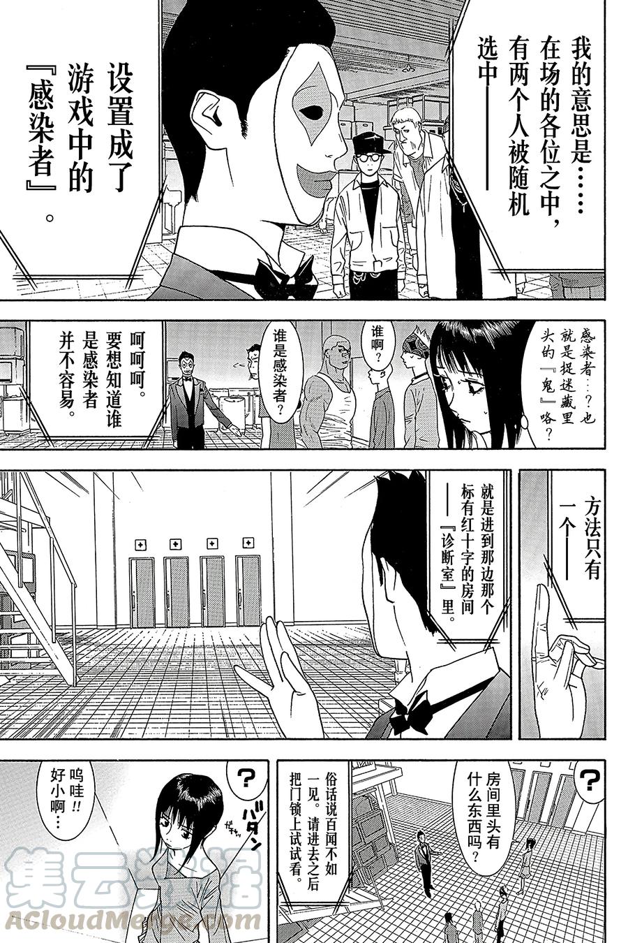 欺诈游戏 - 85 085 - 第4张图