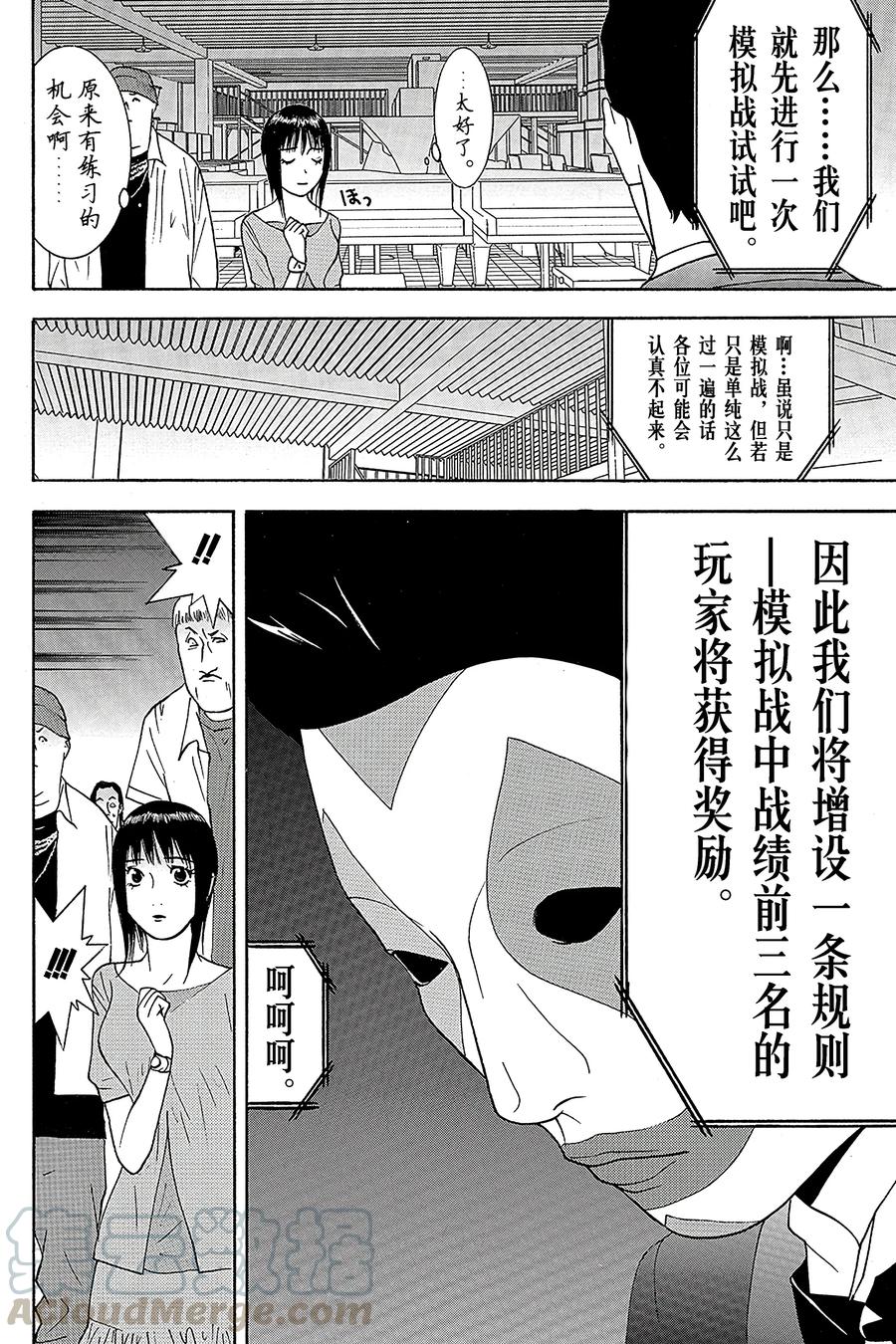 欺诈游戏 - 85 085 - 第19张图