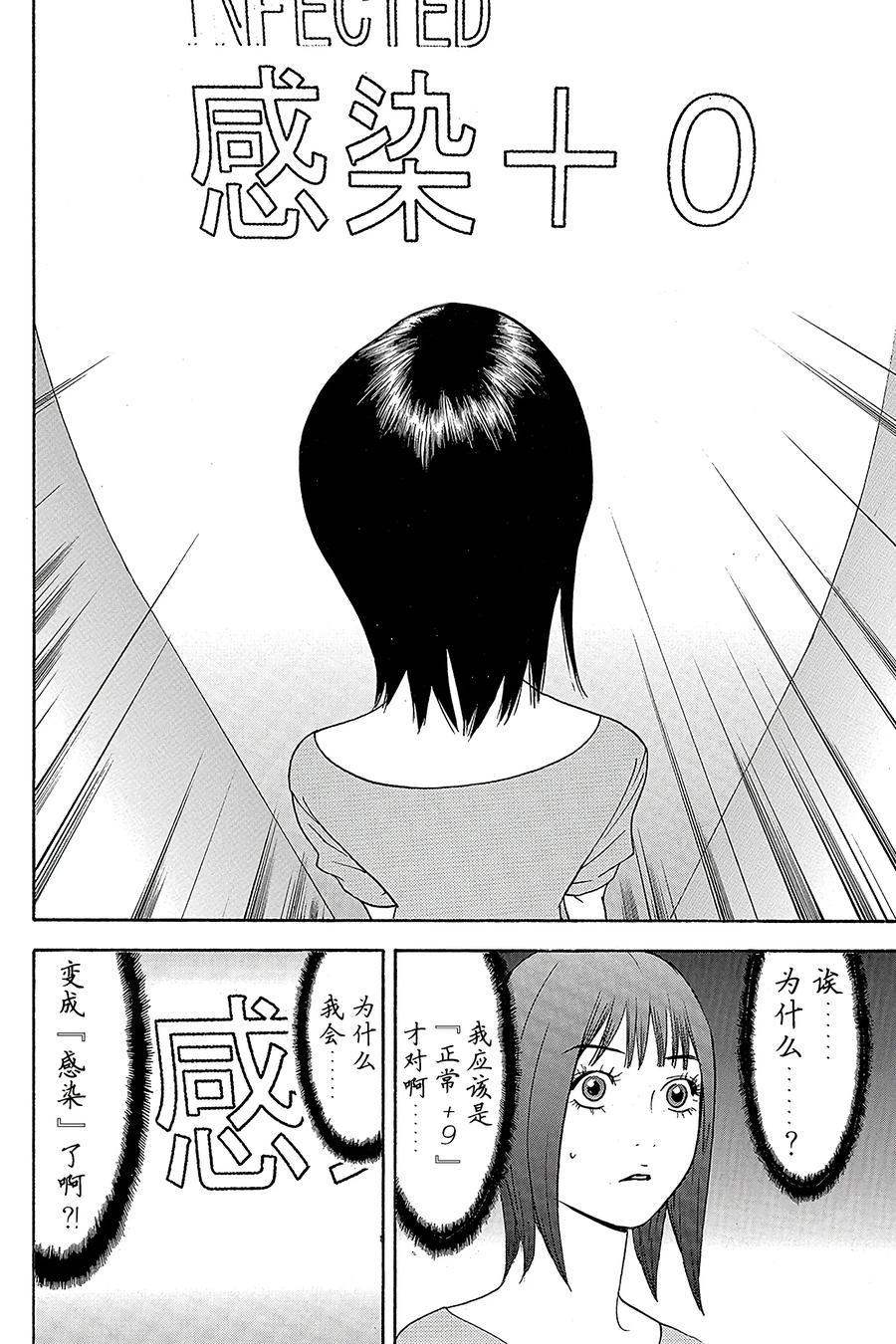 欺诈游戏 - 86 086 - 第18张图