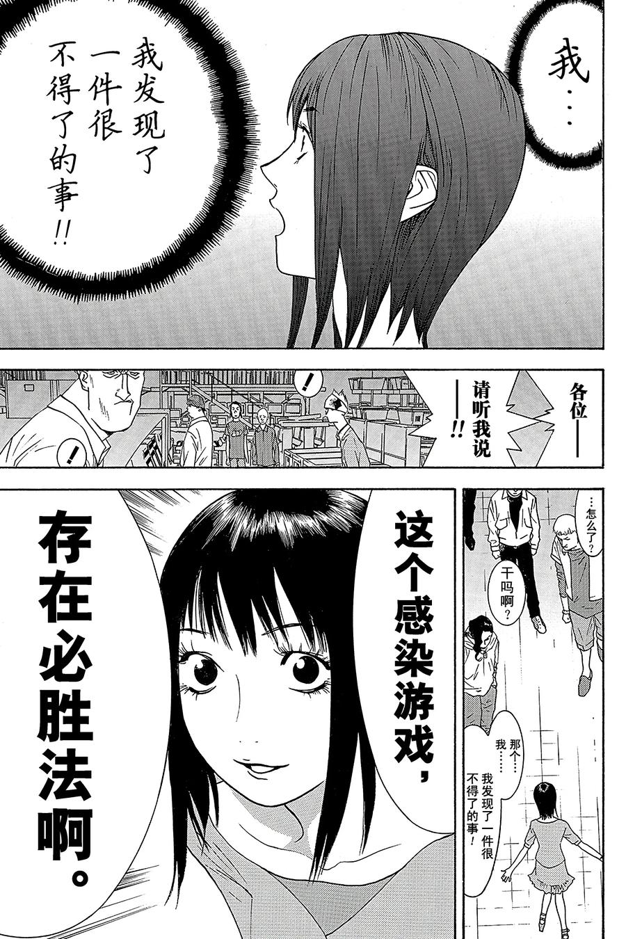 欺诈游戏 - 86 086 - 第5张图