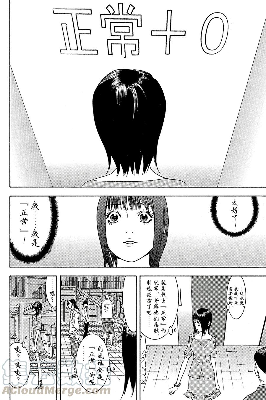 欺诈游戏 - 86 086 - 第4张图