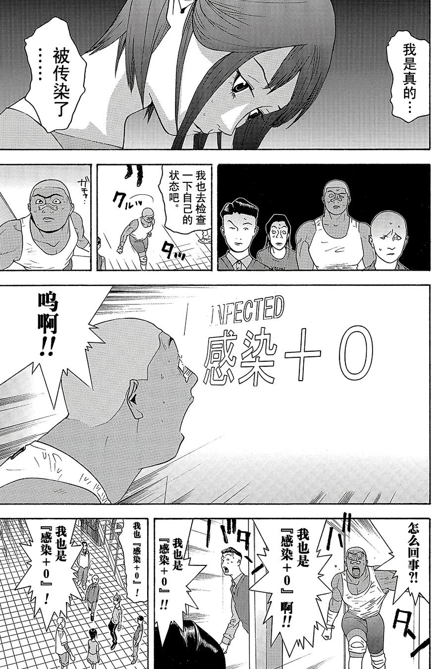 欺诈游戏 - 87 087 - 第3张图